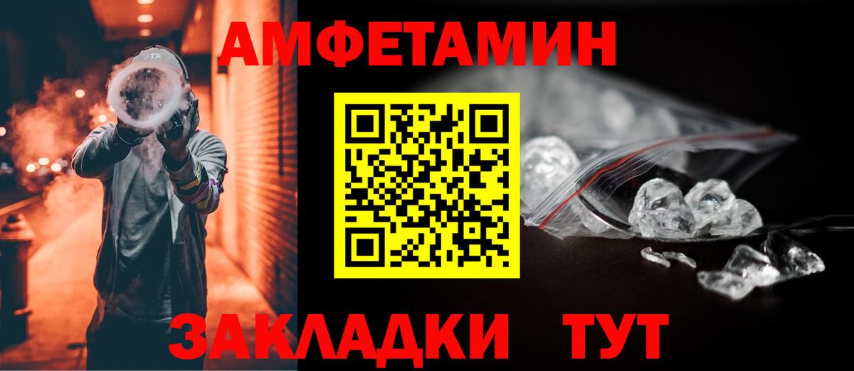 АМФЕТАМИН 97%  АМФ  Белово  Вход с VPN  Амфетамин 
