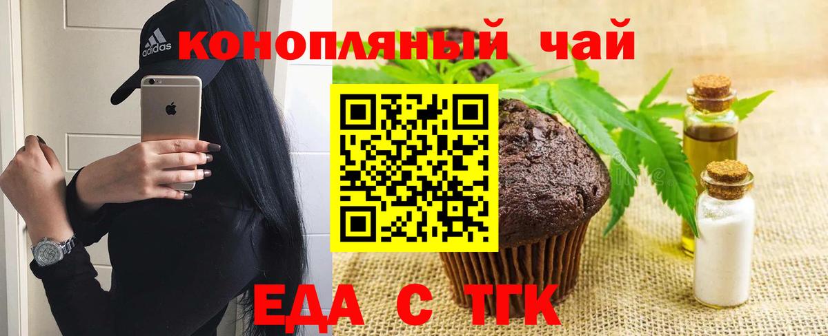 Canna-Cookies конопля  Вход с VPN  Белово 