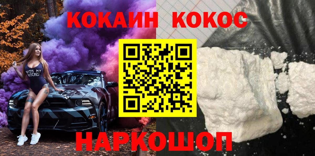 как найти закладки  Вход с VPN  Белово  Кокаин VHQ  КОКАИН Fish Scale 