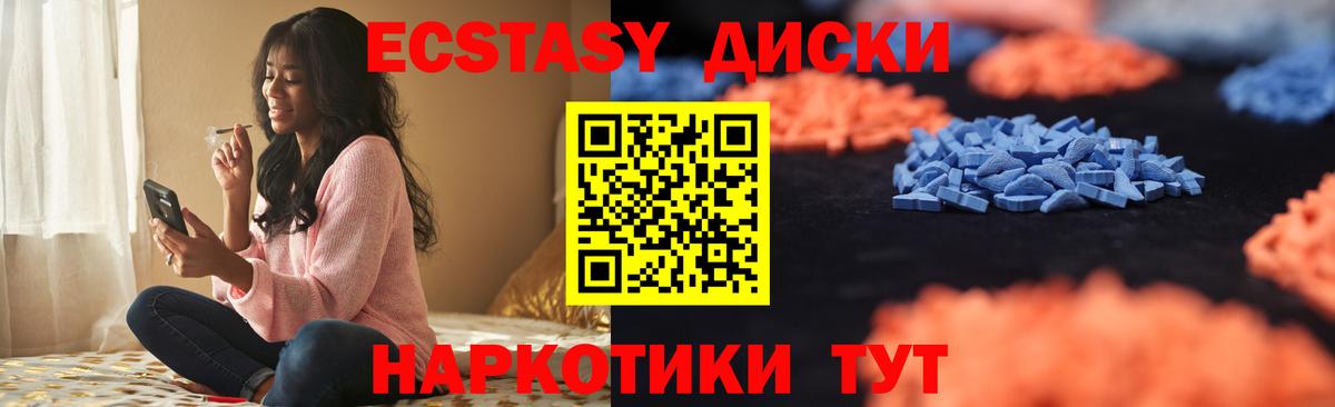 Ecstasy 280 MDMA  Вход с VPN  Ecstasy  Белово  МЕГА маркетплейс  Экстази бентли 
