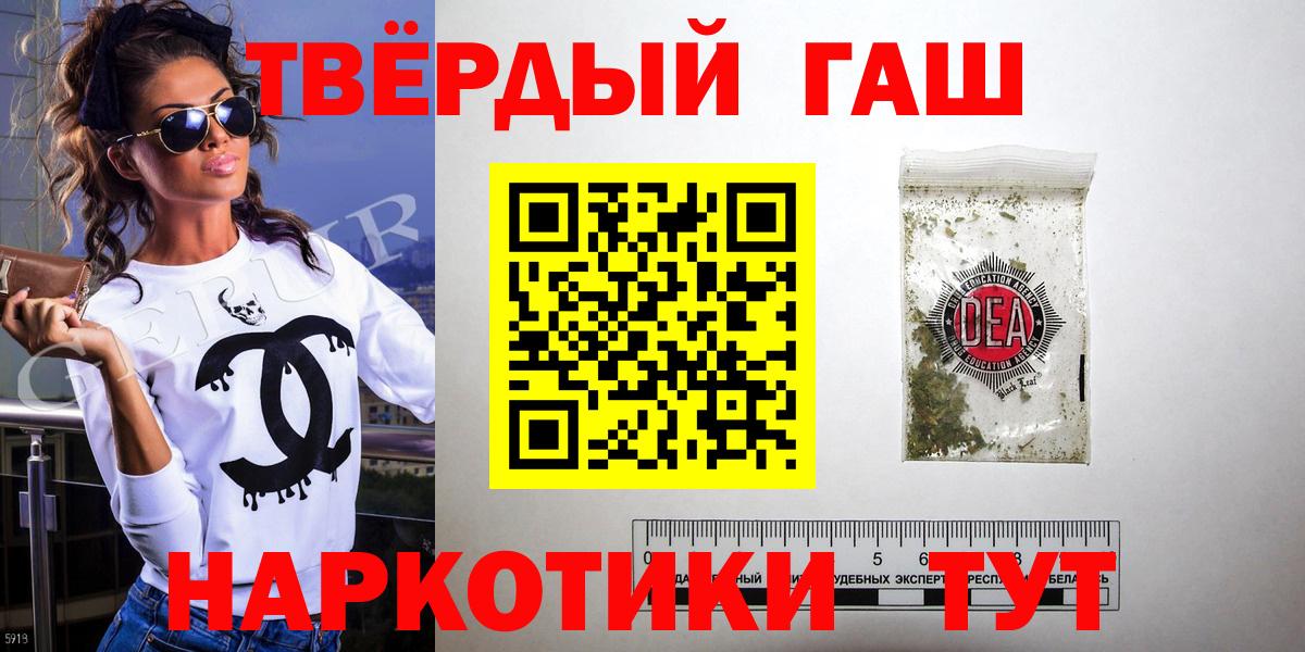 ГАШИШ 40% ТГК  ГАШ Ice-O-Lator  Вход с VPN  Белово 