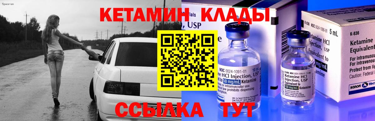 Белово  Кетамин VHQ  Вход с VPN  КЕТАМИН ketamine 