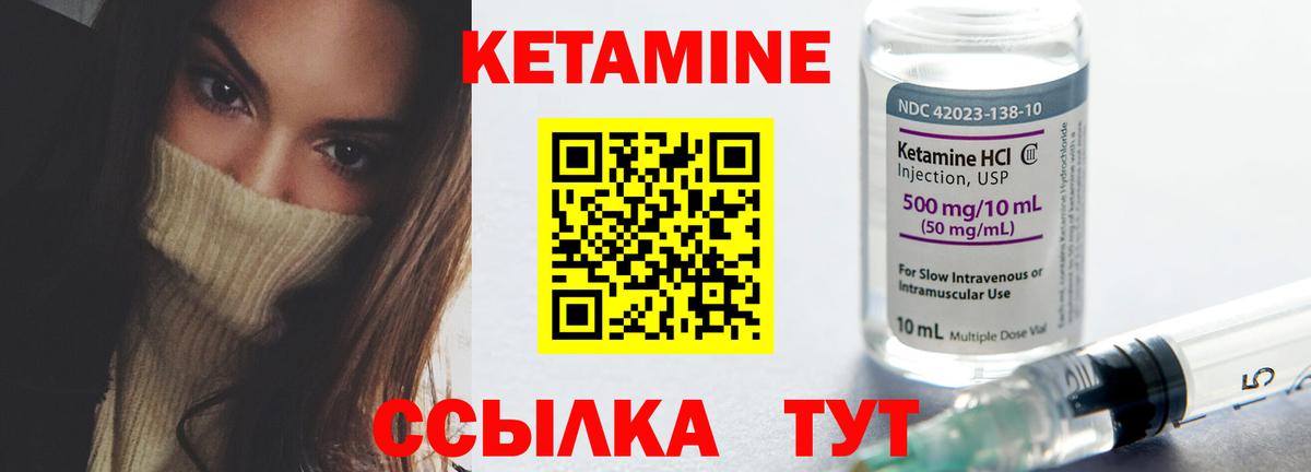 КЕТАМИН VHQ Белово