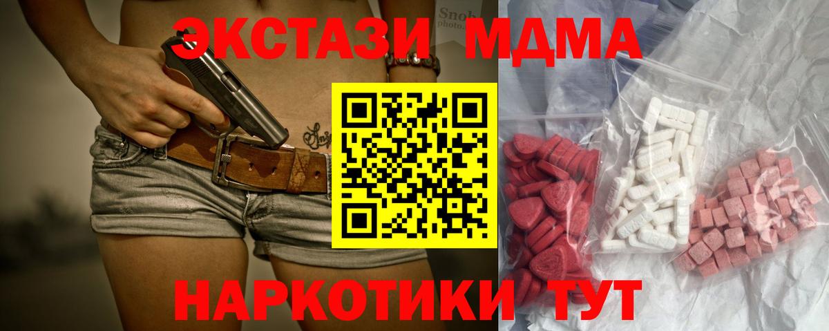 МДМА кристаллы Белово