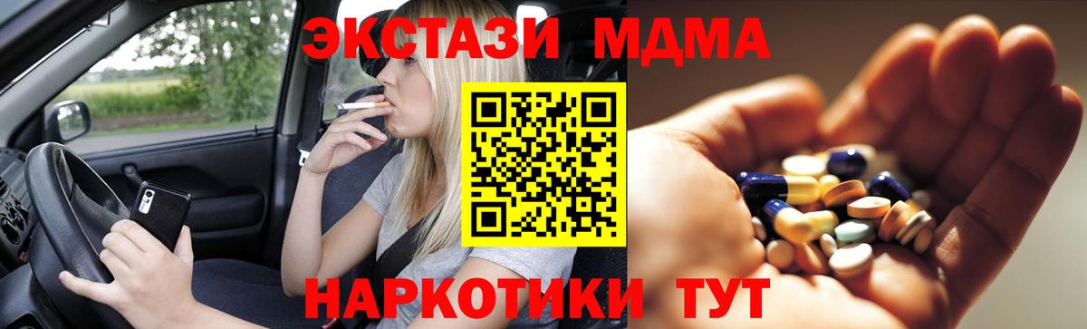 МДМА VHQ  Вход с VPN  MDMA VHQ  Белово 