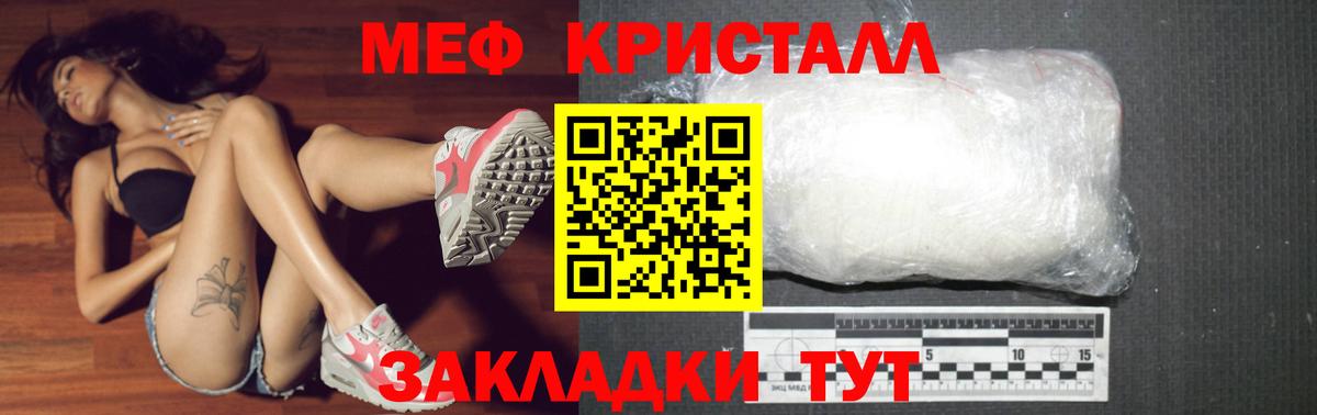 Меф  Мефедрон мука  Вход с VPN  Белово 