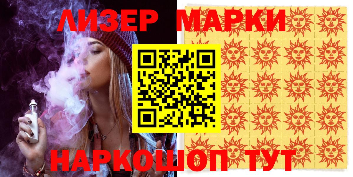 Марки N-bome 1,8мг Белово